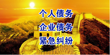 开化要账公司
