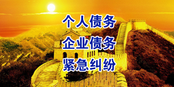开化追债公司